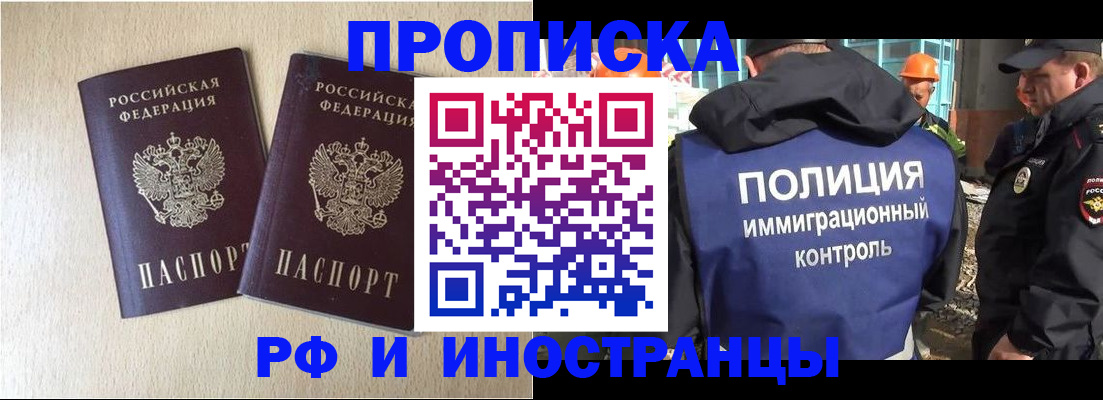 временная регистрация собственник в Угличе