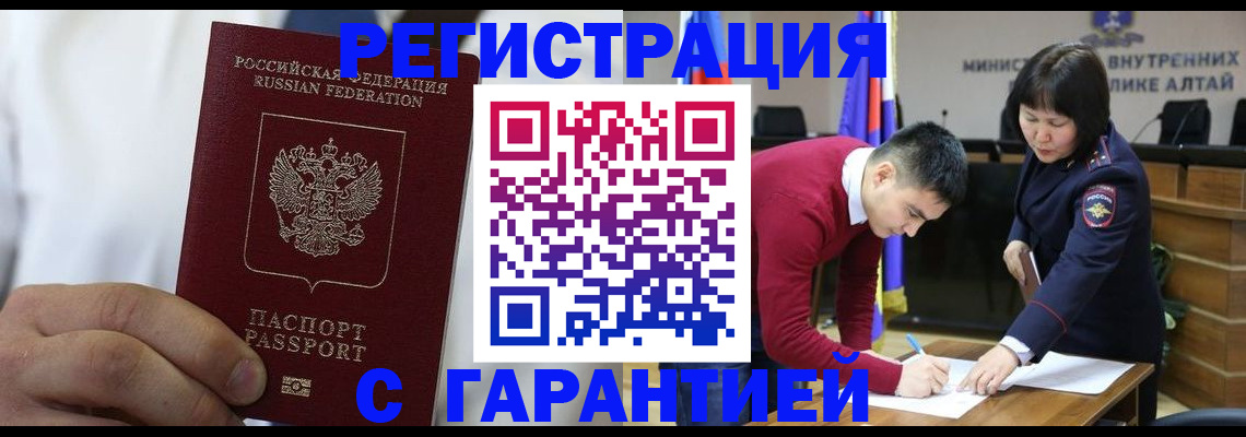 временная прописка в Угличе