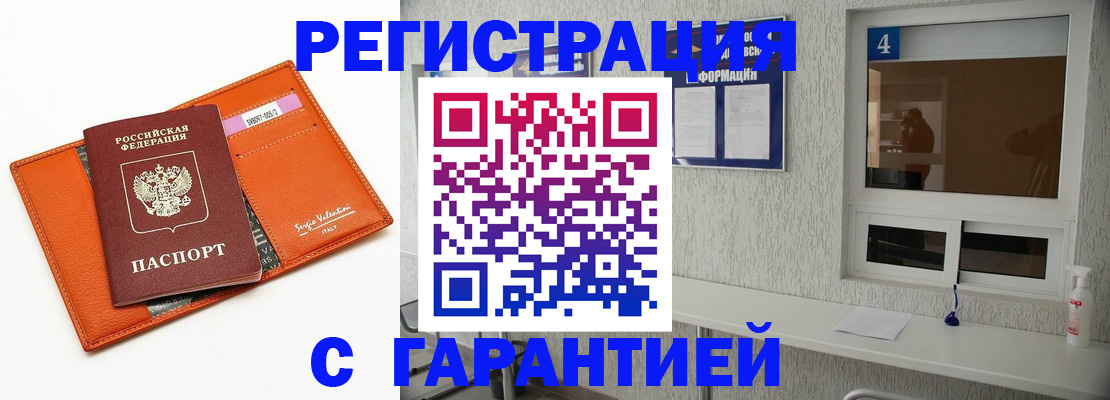 прописка от собственника в Угличе
