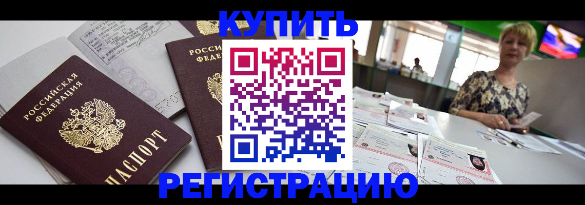 временная регистрация в квартире в Угличе