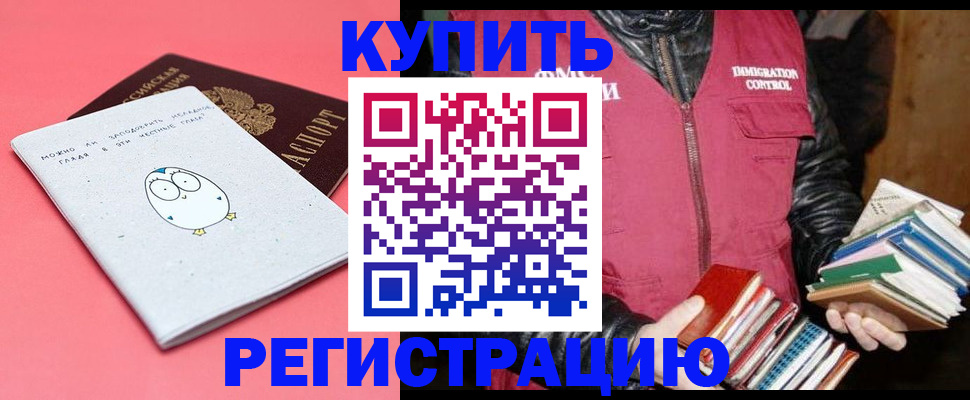 прописка для кредита в Угличе