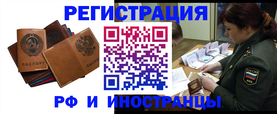 прописка для работы в Угличе