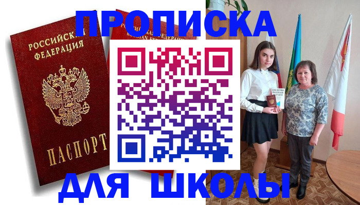 где прописаться в Угличе