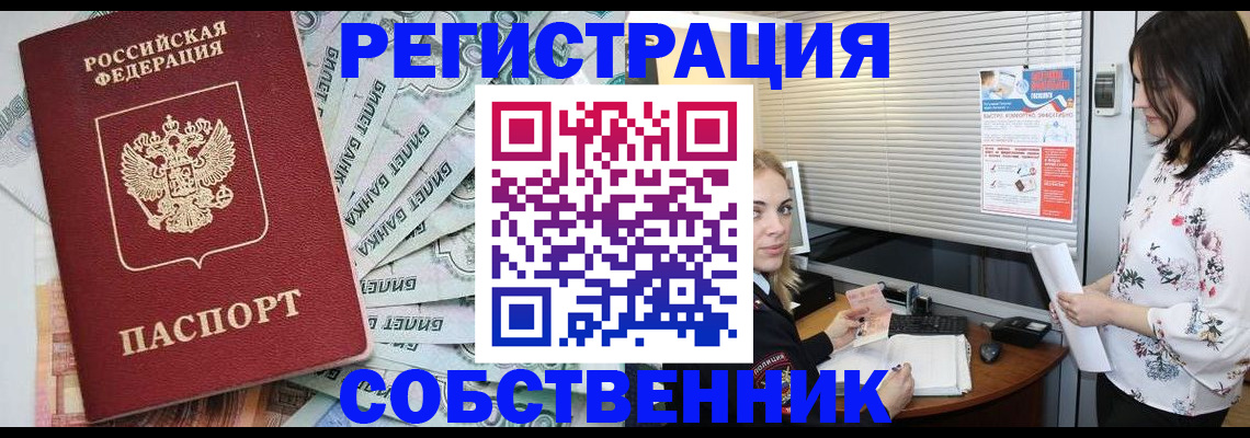 временная регистрация в Угличе